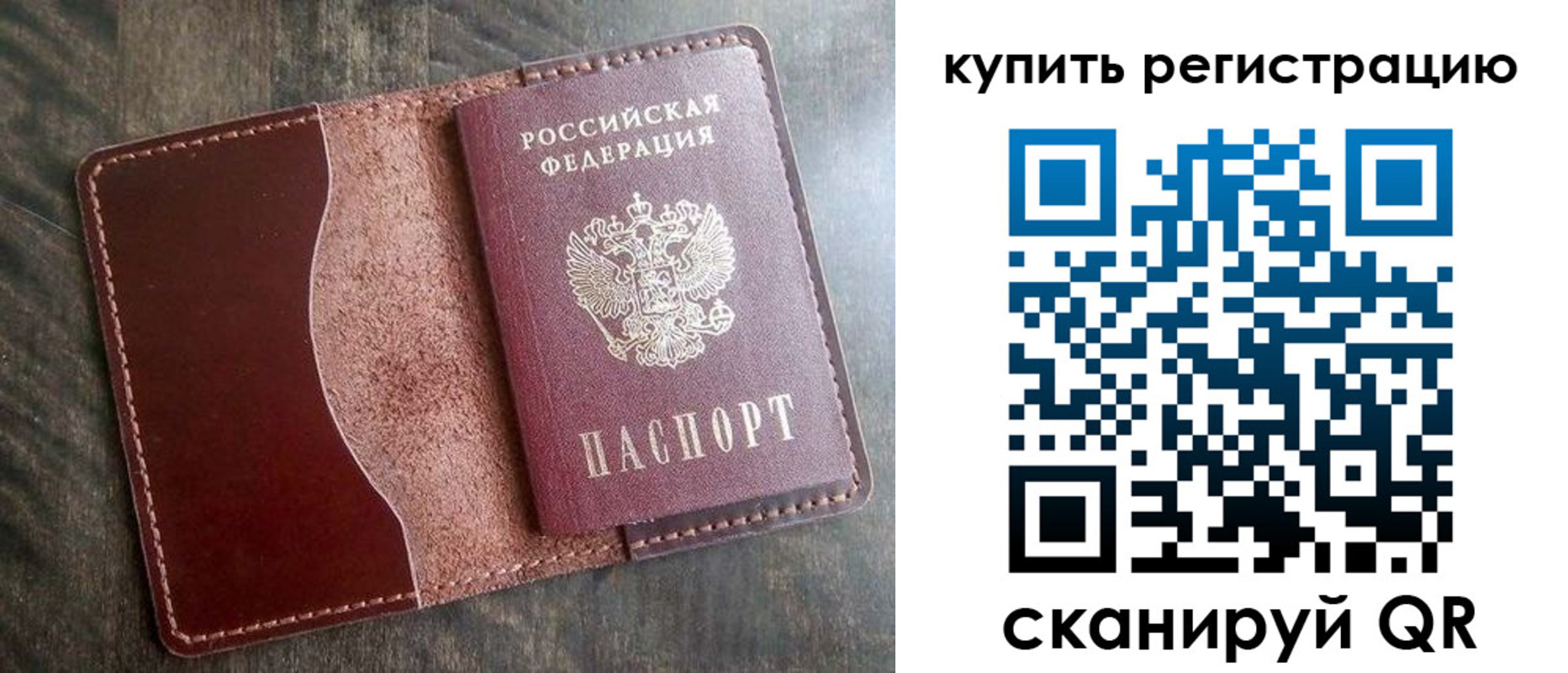 прописка от собственника в Ахтубинске
